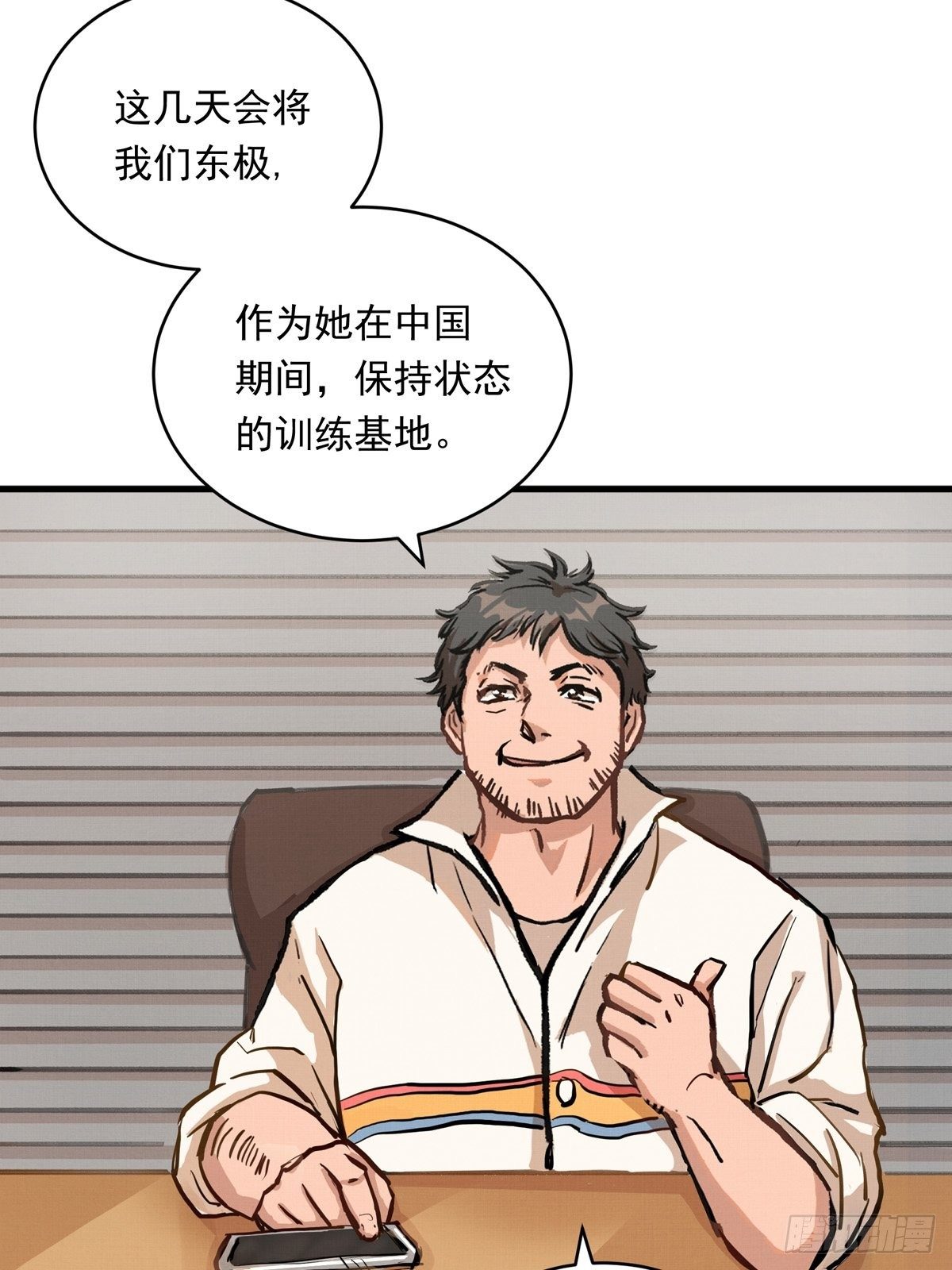 银砂糖与黑妖精第二季大结局漫画,011话 再比一场2图