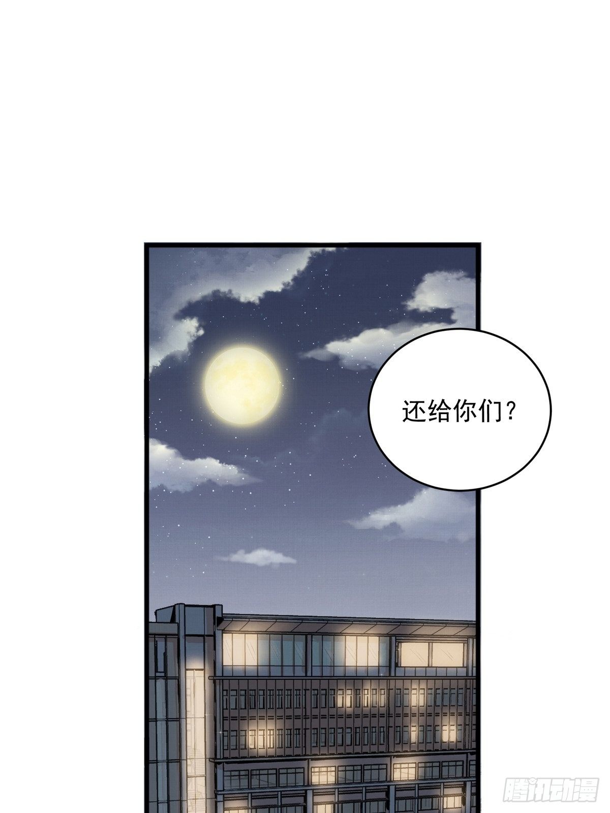 银砾之翼漫画,005话 曾经的教练1图