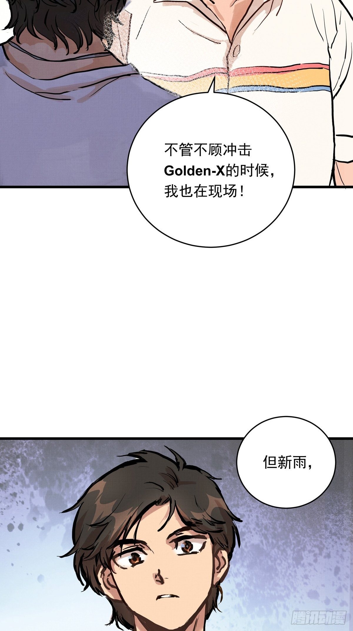 银砂之翼动画完整版漫画,018话  综合测试1图