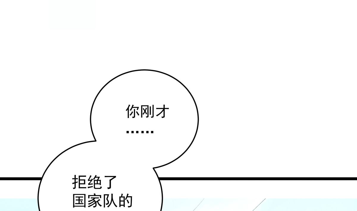 银砂之翼完结了吗漫画,038话 国家队的必要性1图