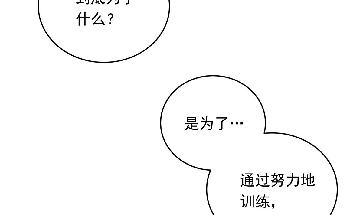 银砂之翼在线观看漫画,034话 一生之敌2图