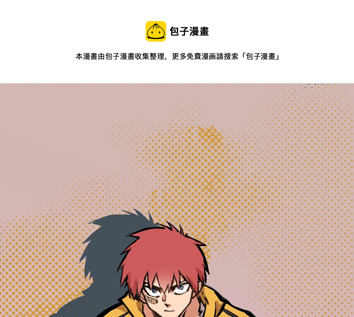 银砂之翼漫画下拉式漫画,069话 谁才是跟滑1图