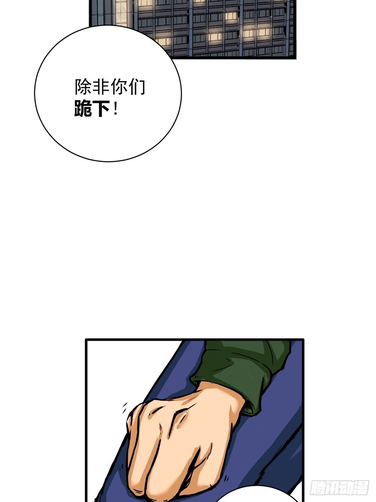 银砾之翼漫画,005话 曾经的教练2图