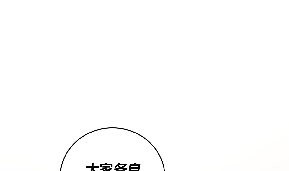 银砂之翼叶新雨漫画,044话 变局1图