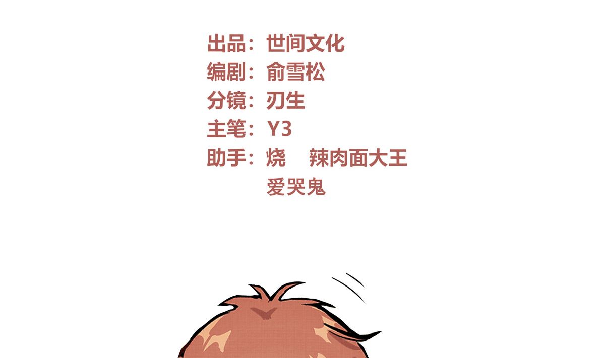 银砂之翼动画在哪里播漫画,055话 还缺一名队员2图