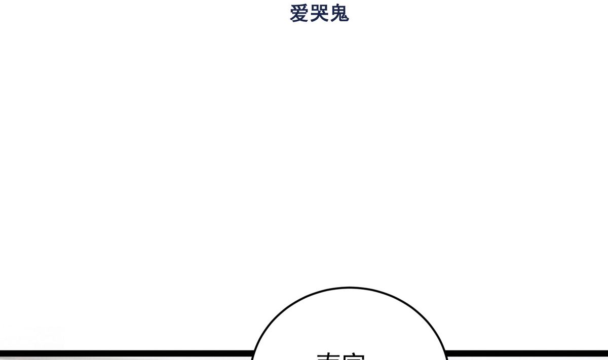 银砂之翼漫画下拉式漫画,053话 成队！1图