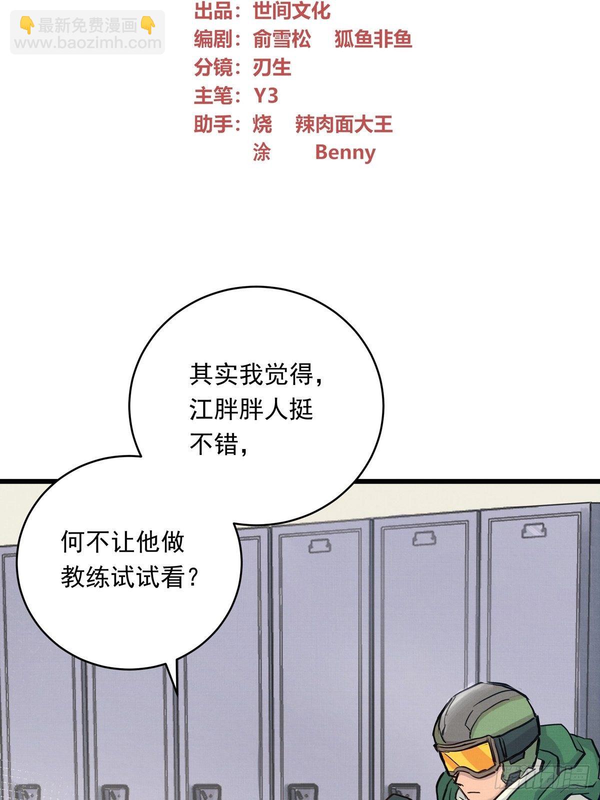 银砂糖与黑妖精第二季大结局漫画,025话 Lene到访1图