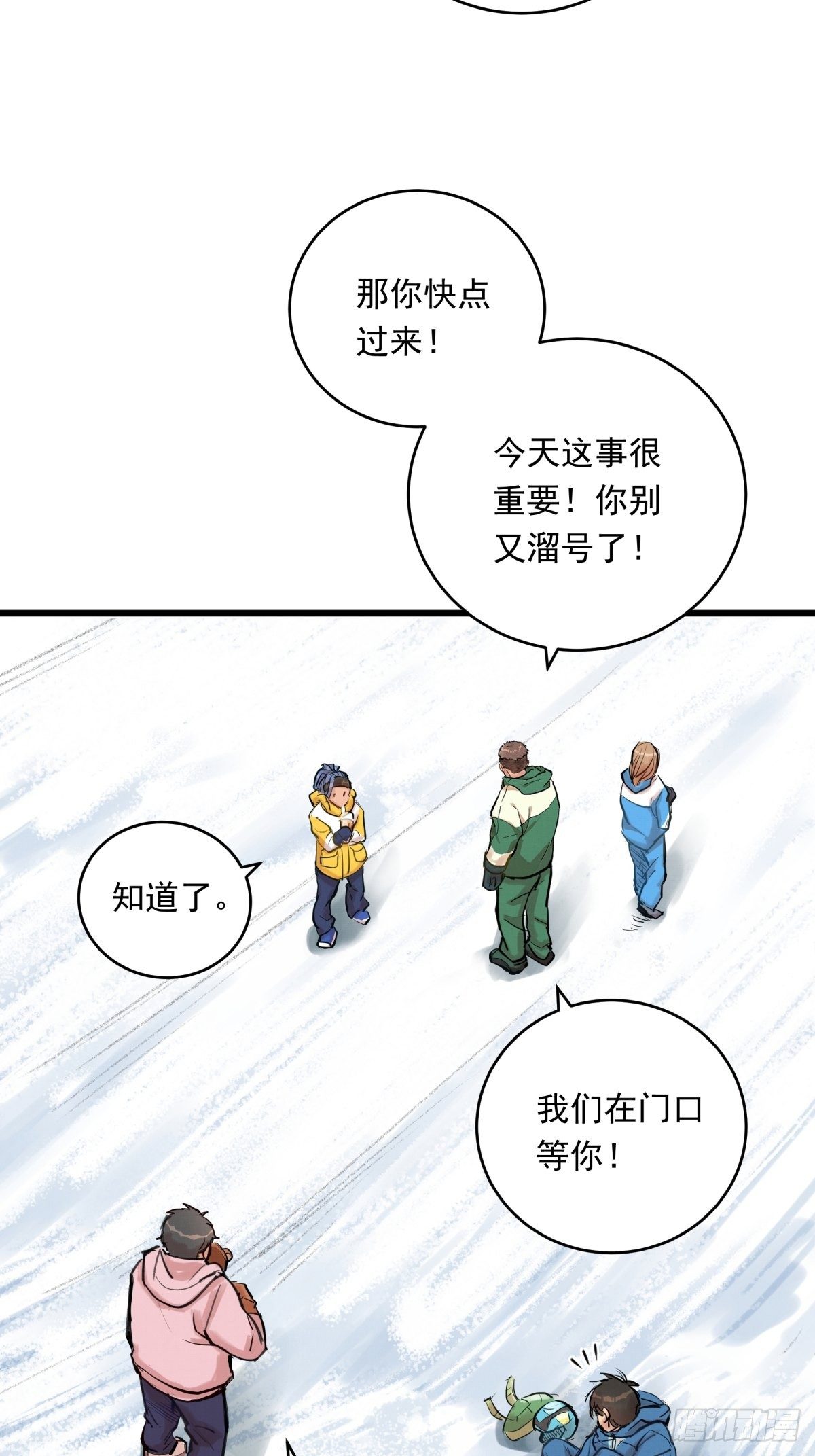 银行存款清查漫画,004话 停在六岁的天才2图