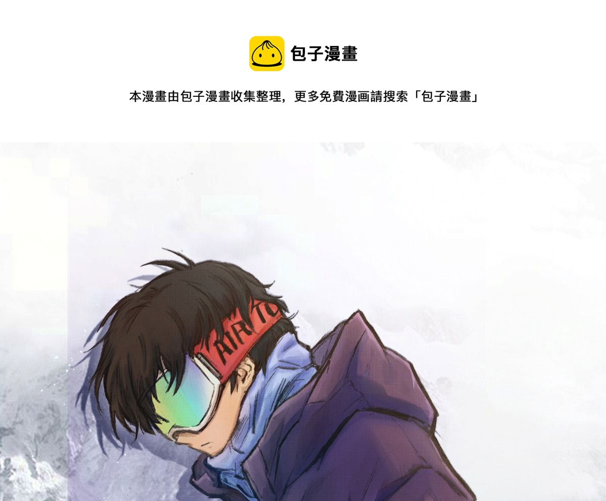 银砂之翼漫画,041话 拯救南宫（上）1图