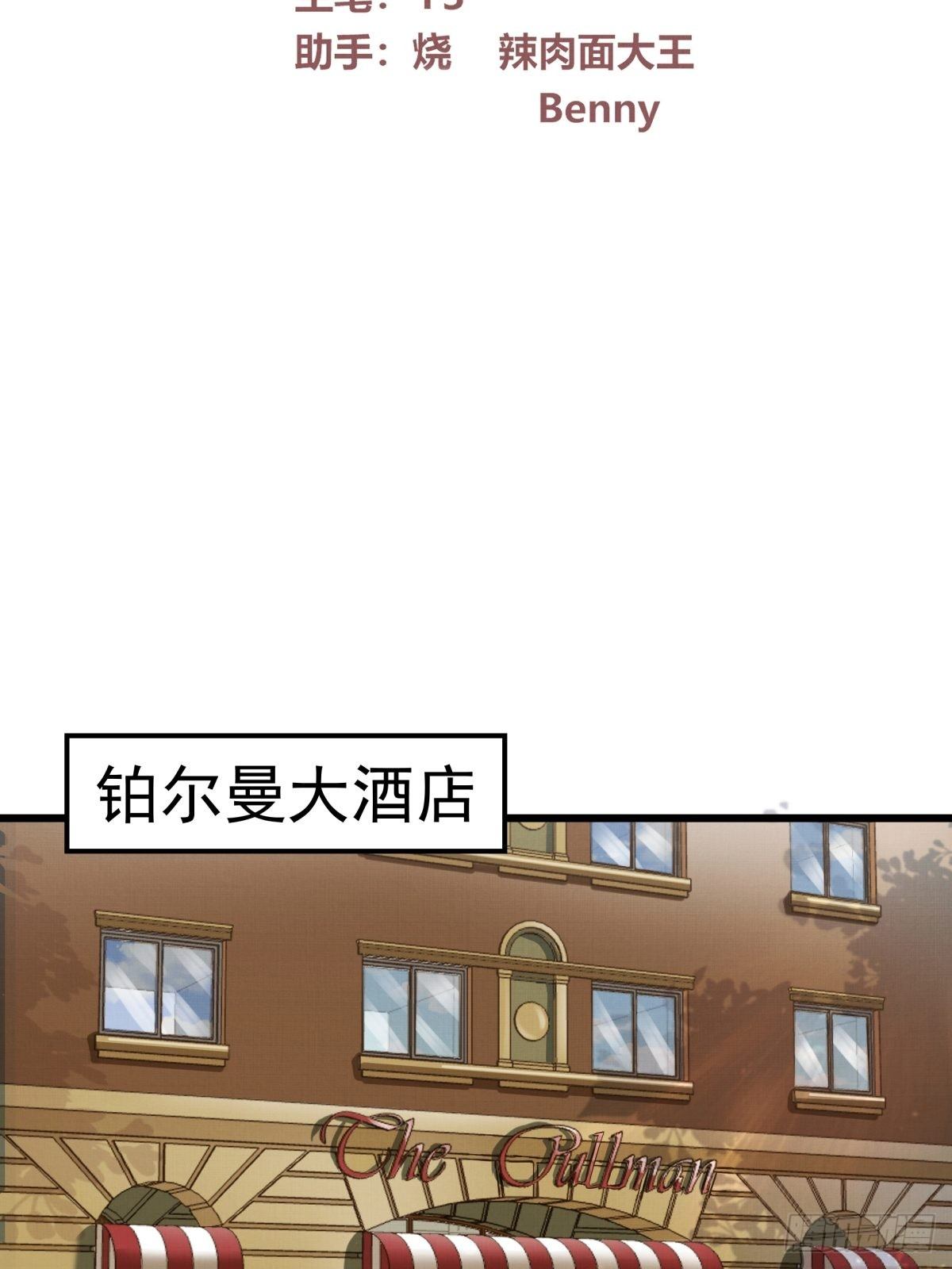 银砂之翼在线观看漫画,021话 选择面对的对象1图