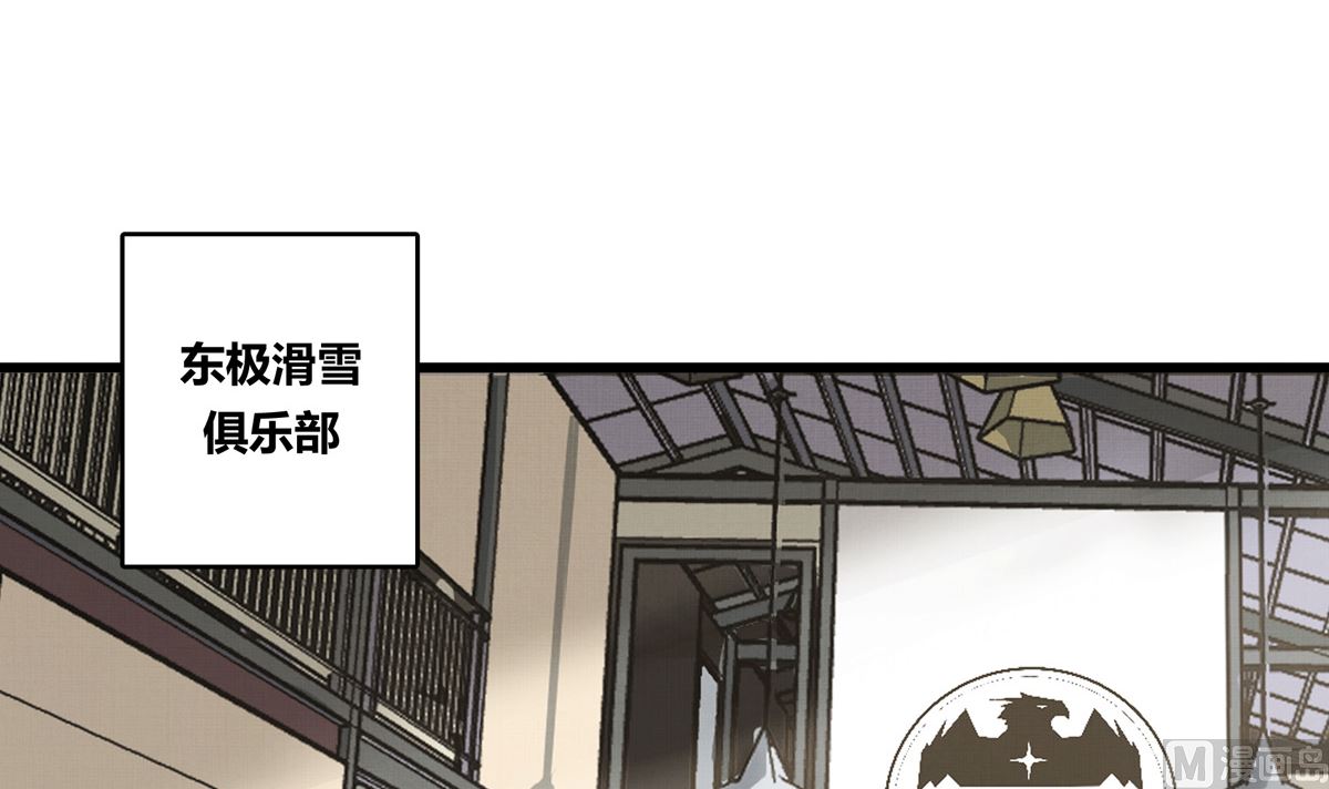 银砂之翼动画完整版漫画,059话 意外的访客2图