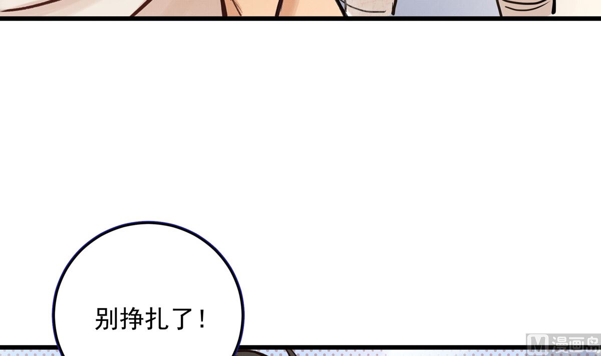 银砂之翼免费下拉式6漫画,057话 意外的怪物1图