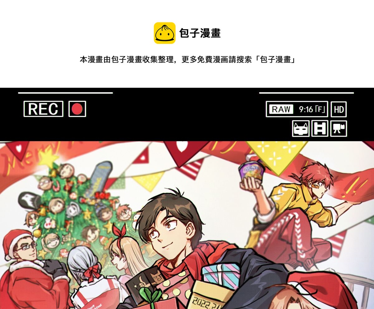 银砂之翼老版漫画漫画,062话 叶展的记录1图