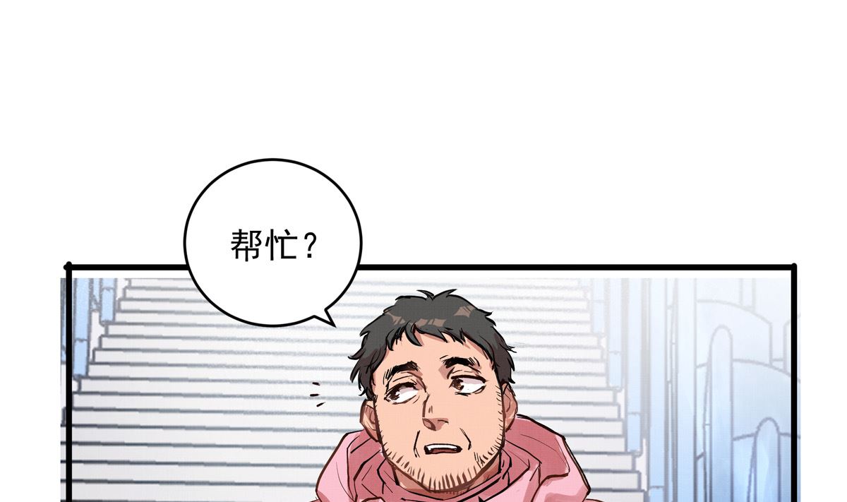 银砂之翼小说漫画,071话 作为第一人的压力2图