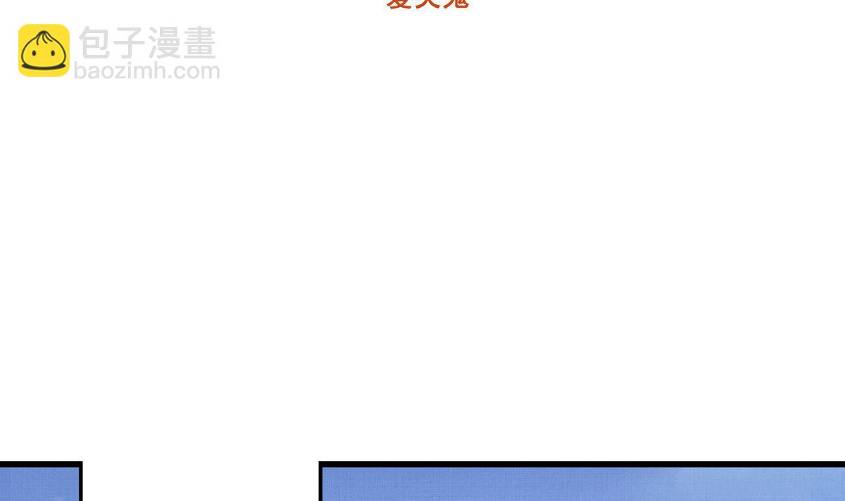 银砂之翼第一季漫画,043话 比赛日1图