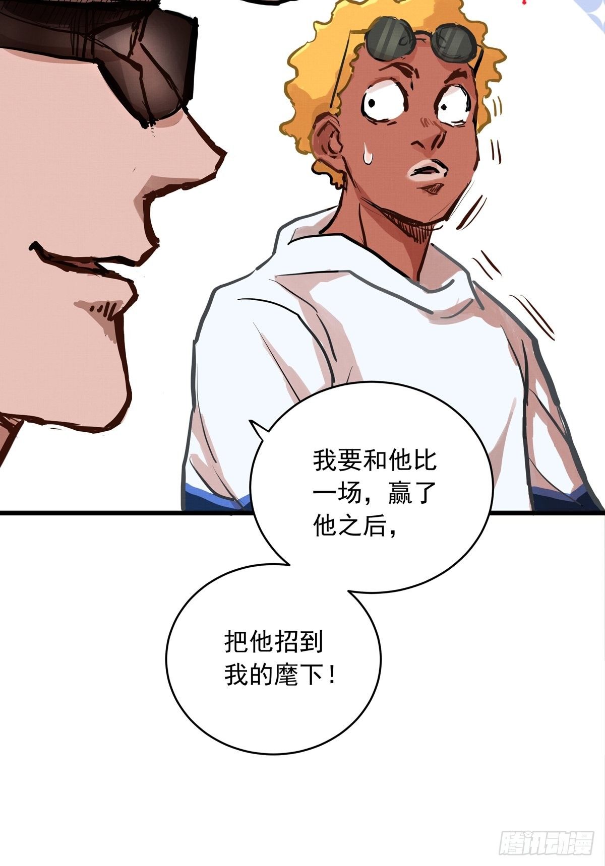 银砂之翼动画完整版漫画,006话 暗藏玄机的赌约2图