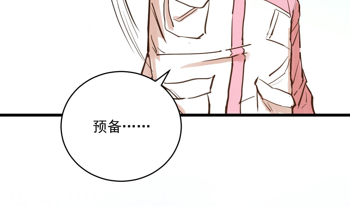 银砂之翼结局漫画,028话 Lene的应对2图