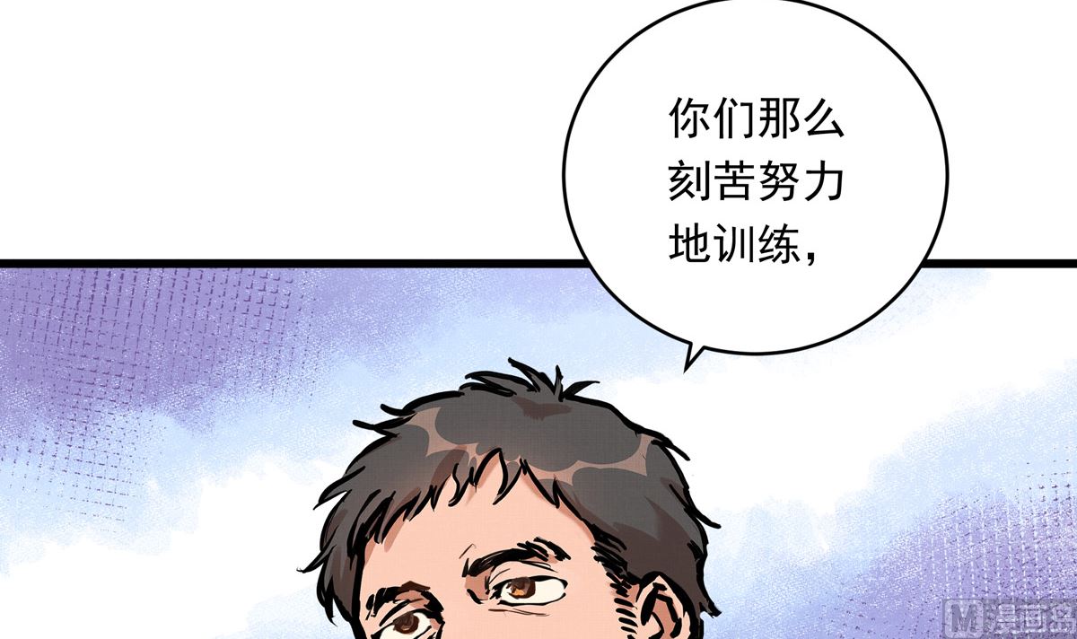 银砂之翼在线观看漫画,034话 一生之敌2图