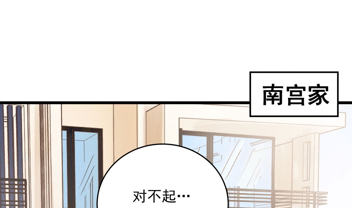 银砂之翼漫画下拉式漫画,041话 拯救南宫（上）1图