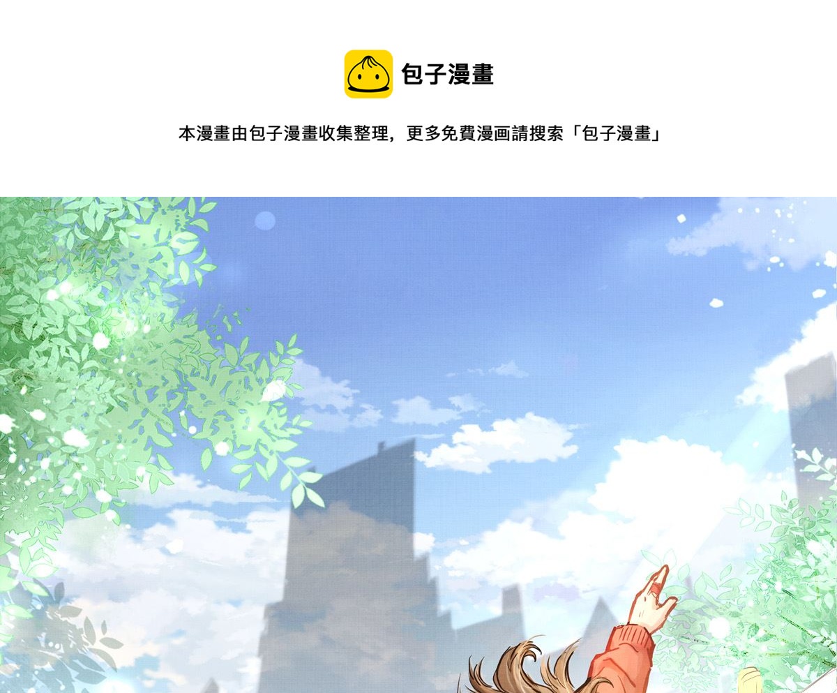 银砂糖与黑妖精第二季大结局漫画,051话 撞线1图