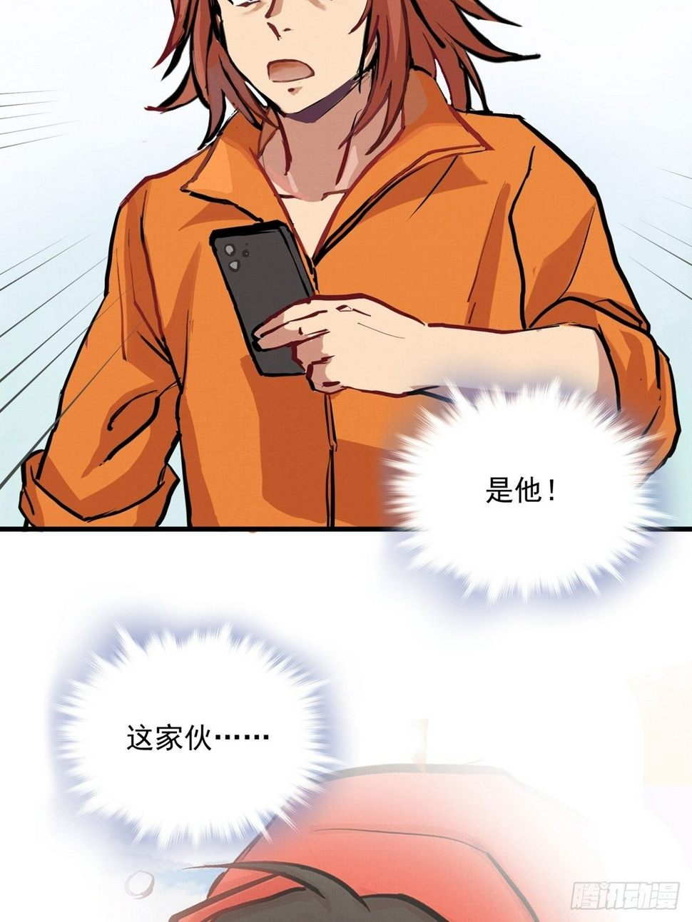 银砂之翼漫画,013话 聚集而来的命运纠缠2图