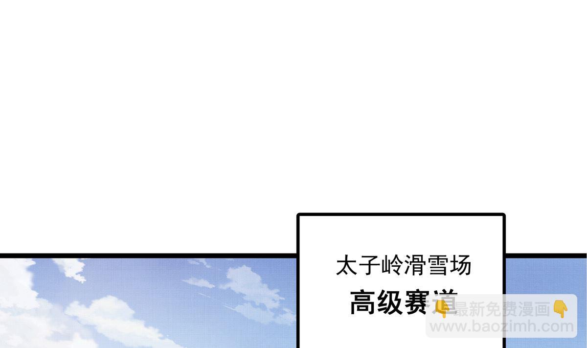 银砂黑漫画,063话 跟滑的难度2图