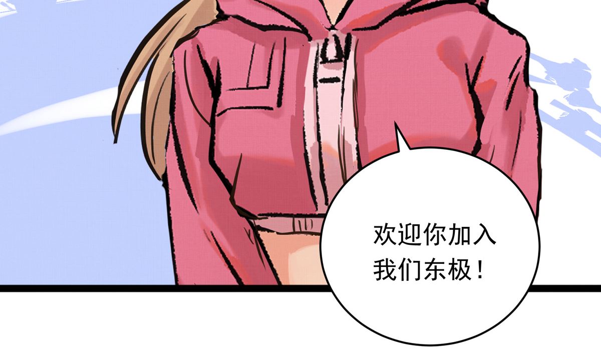 银砂之翼动漫完整版漫画,058话 国家队的陪练1图