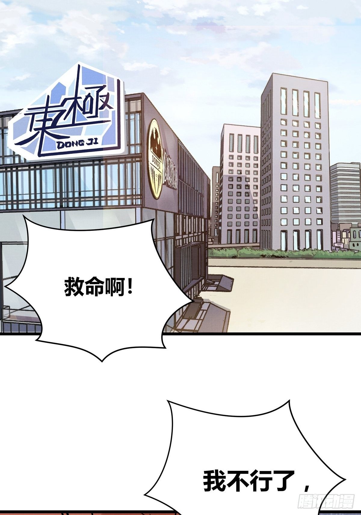 银砂糖师与黑妖精有第三季吗漫画,026话 江洋的奇怪要求1图