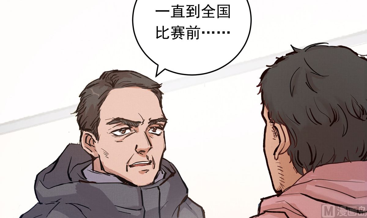 银砂之翼小说漫画,071话 作为第一人的压力2图