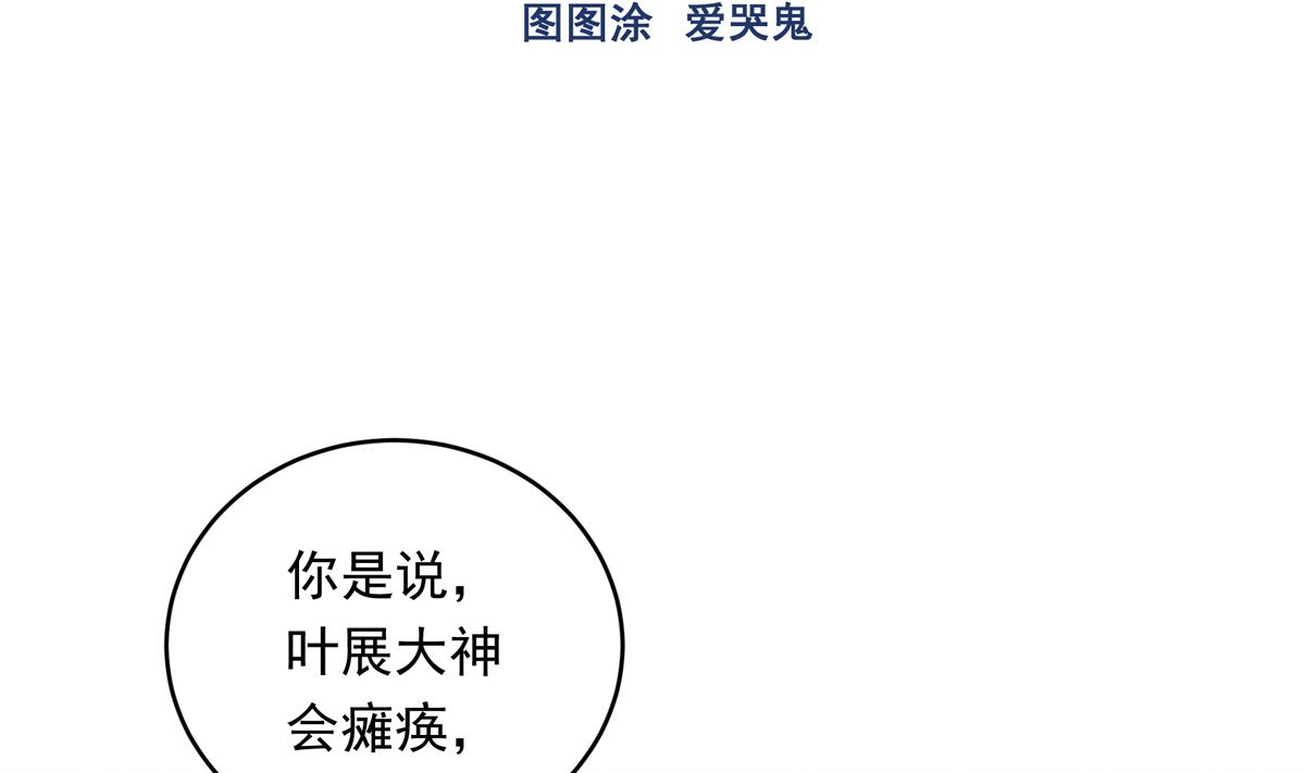 银砂黑漫画,035话 冲动的少年2图