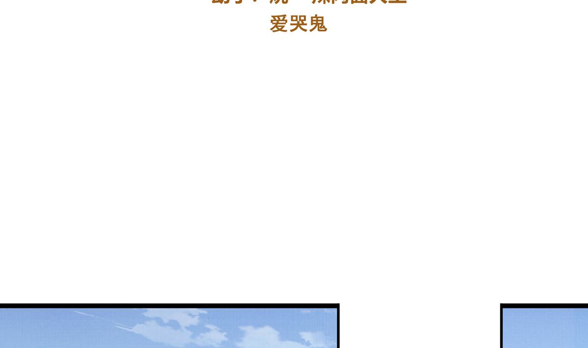 银砂糖与黑妖精第二季大结局漫画,045话 开赛2图