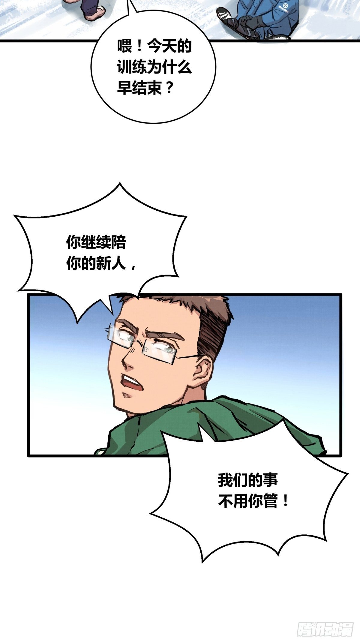 银行存款清查漫画,004话 停在六岁的天才1图