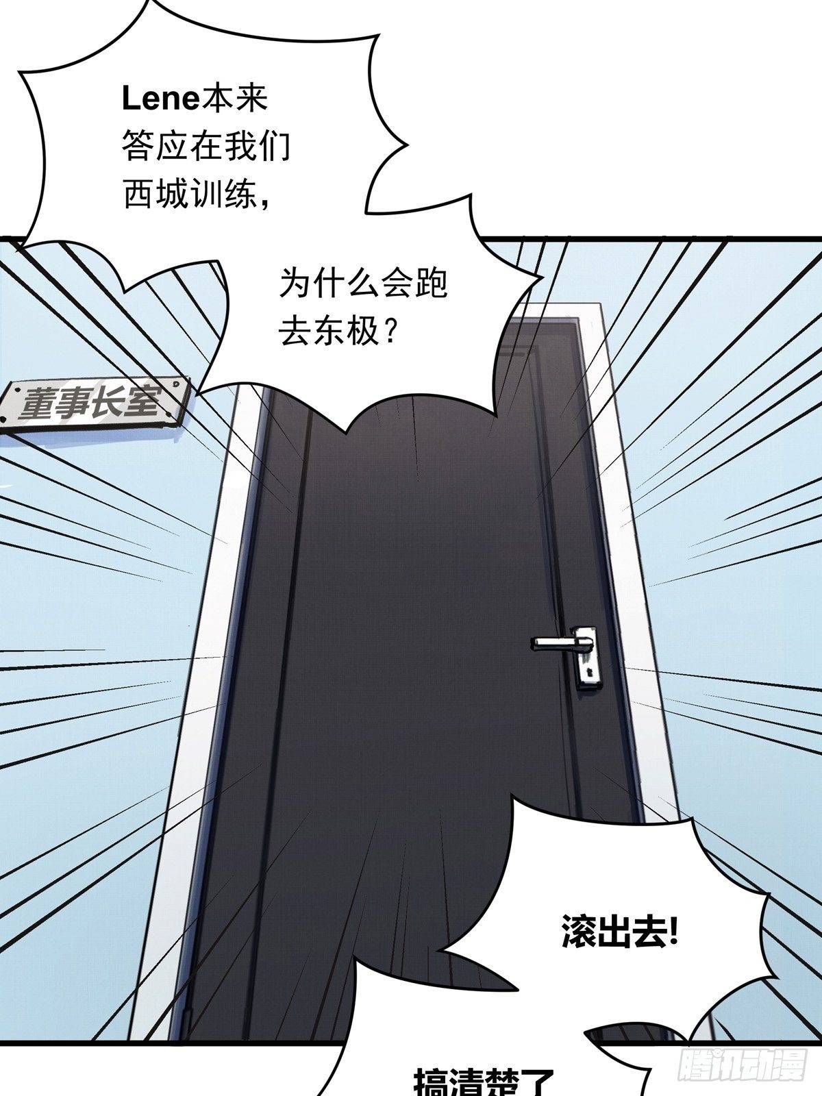 银砂之翼老版漫画漫画,015话 近在身边的LP小哑巴1图