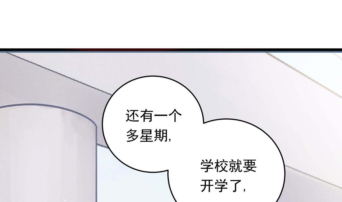 银砂之翼动画什么时候播漫画,062话 叶展的记录2图