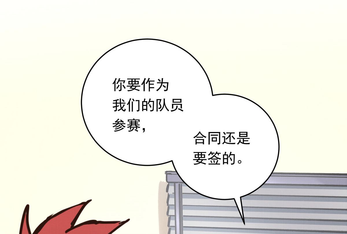 银砂之翼动漫完整版漫画,058话 国家队的陪练2图