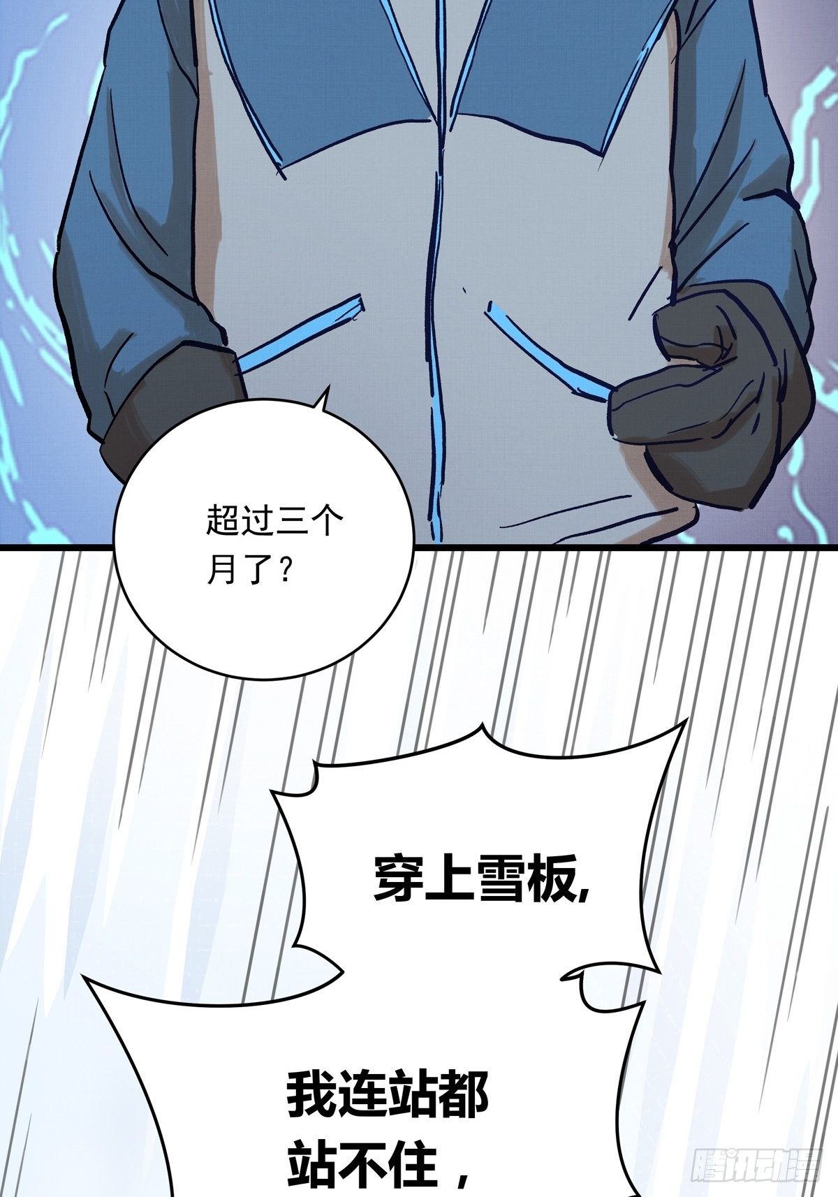 银砂糖师与黑妖精有第三季吗漫画,026话 江洋的奇怪要求2图