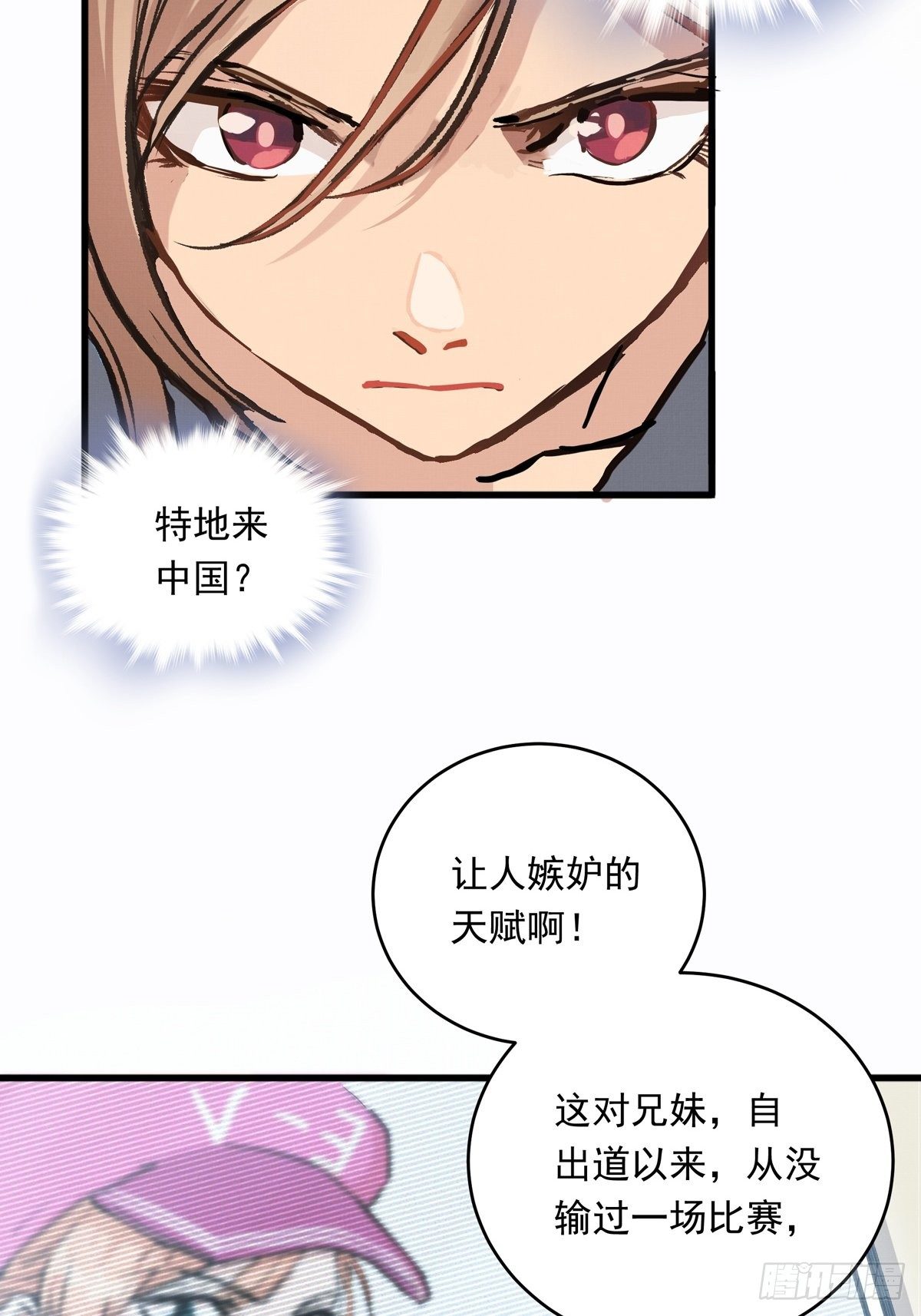 银砂之翼免费下拉式6漫画,007话 顶级教练证2图