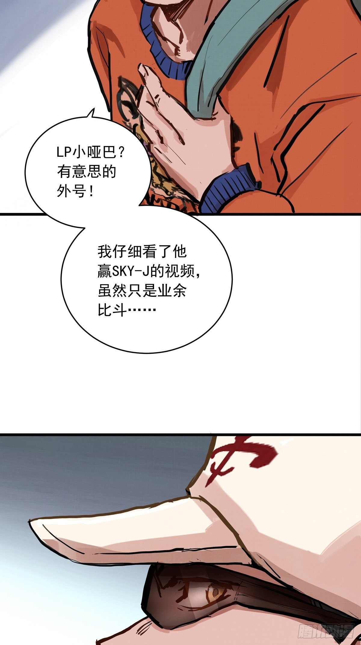 银砂之翼漫画下拉式漫画,006话 暗藏玄机的赌约2图