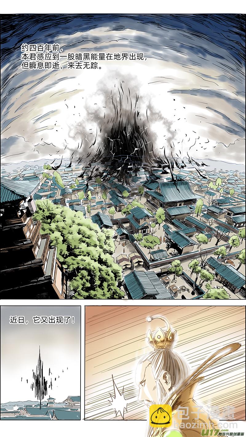 玄斗决漫画,10 天尊驾临2图
