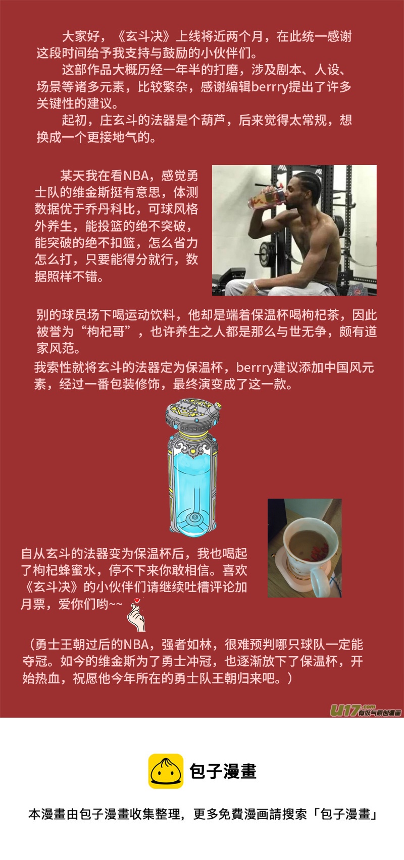 玄斗决漫画,10 天尊驾临2图