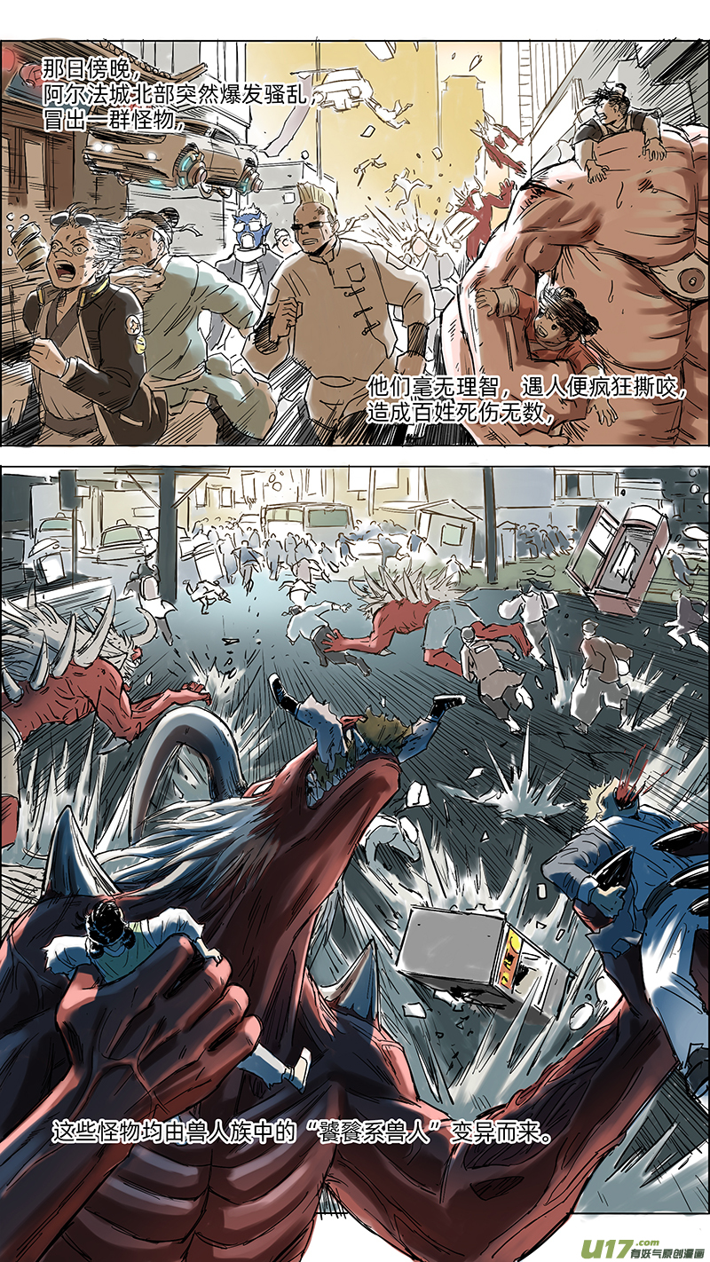 玄斗决漫画,10 天尊驾临2图