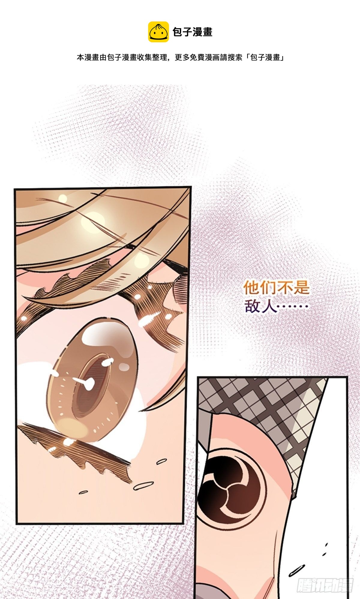 我的秘密仙顾问漫画,chapter 161图