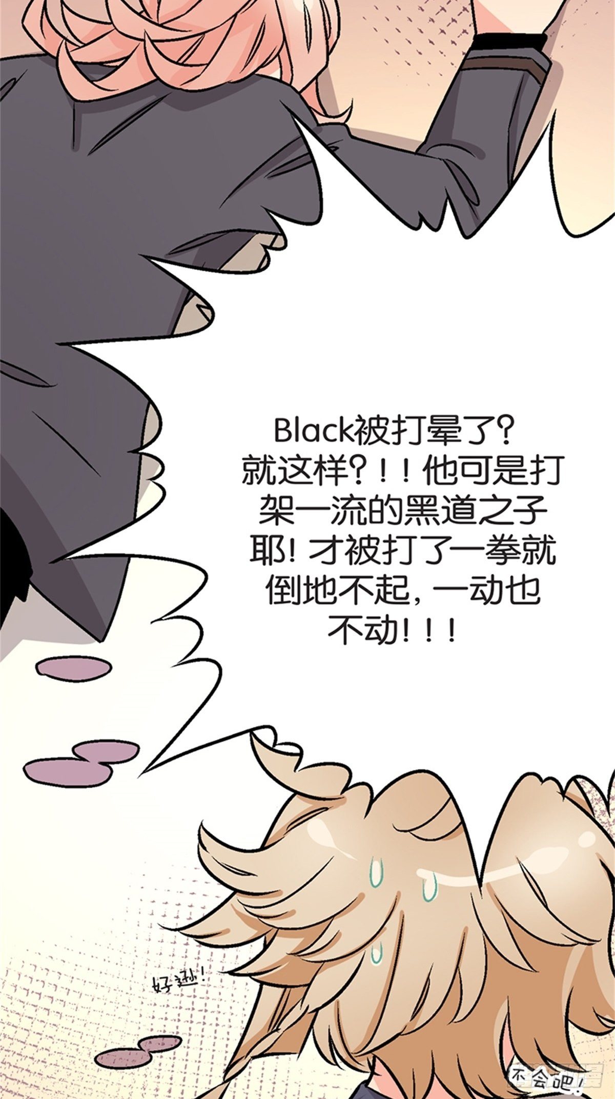 我的秘密暑假2攻略详细漫画,chapter 132图