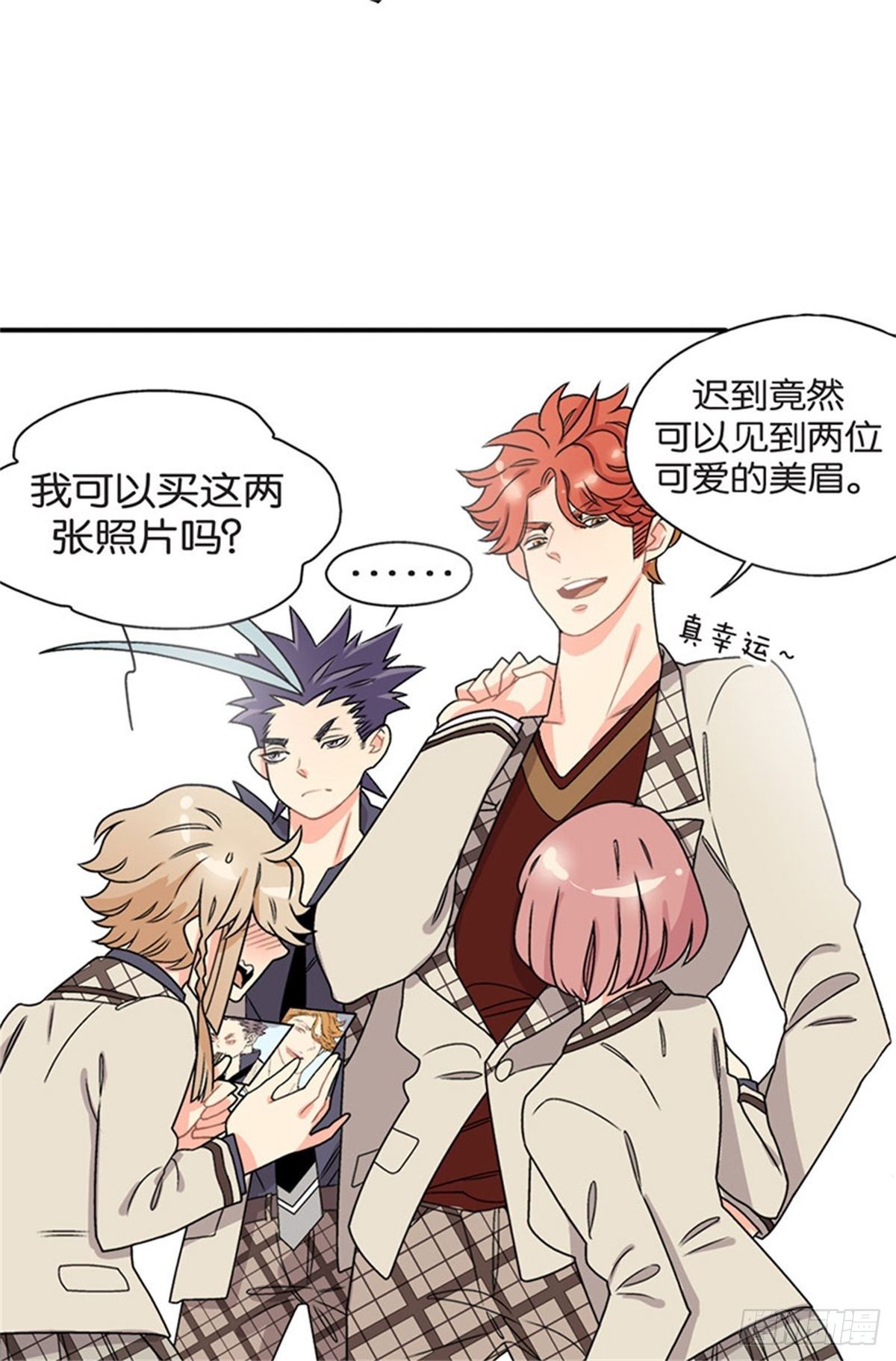我的秘密暑假2.0攻略漫画,chapter 42图