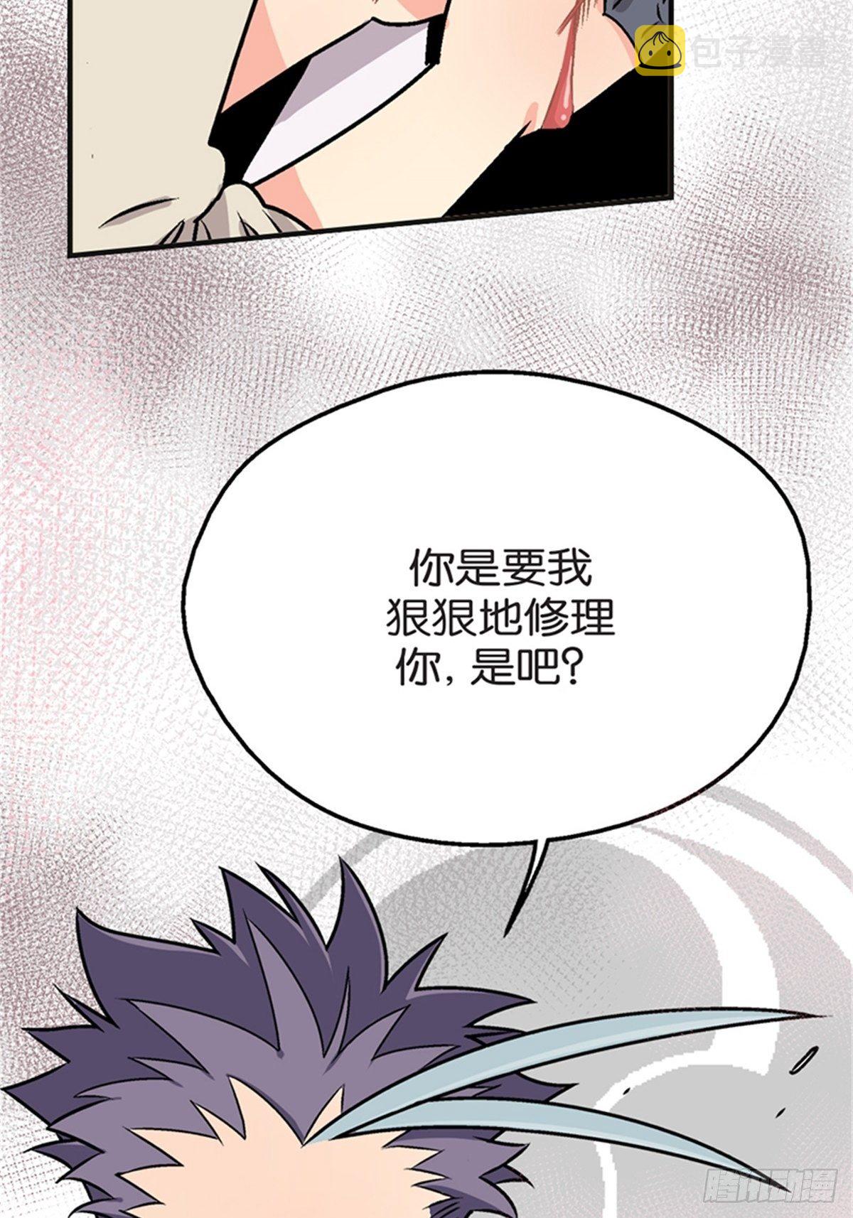 我的秘密暑假2.0攻略漫画,chapter 162图