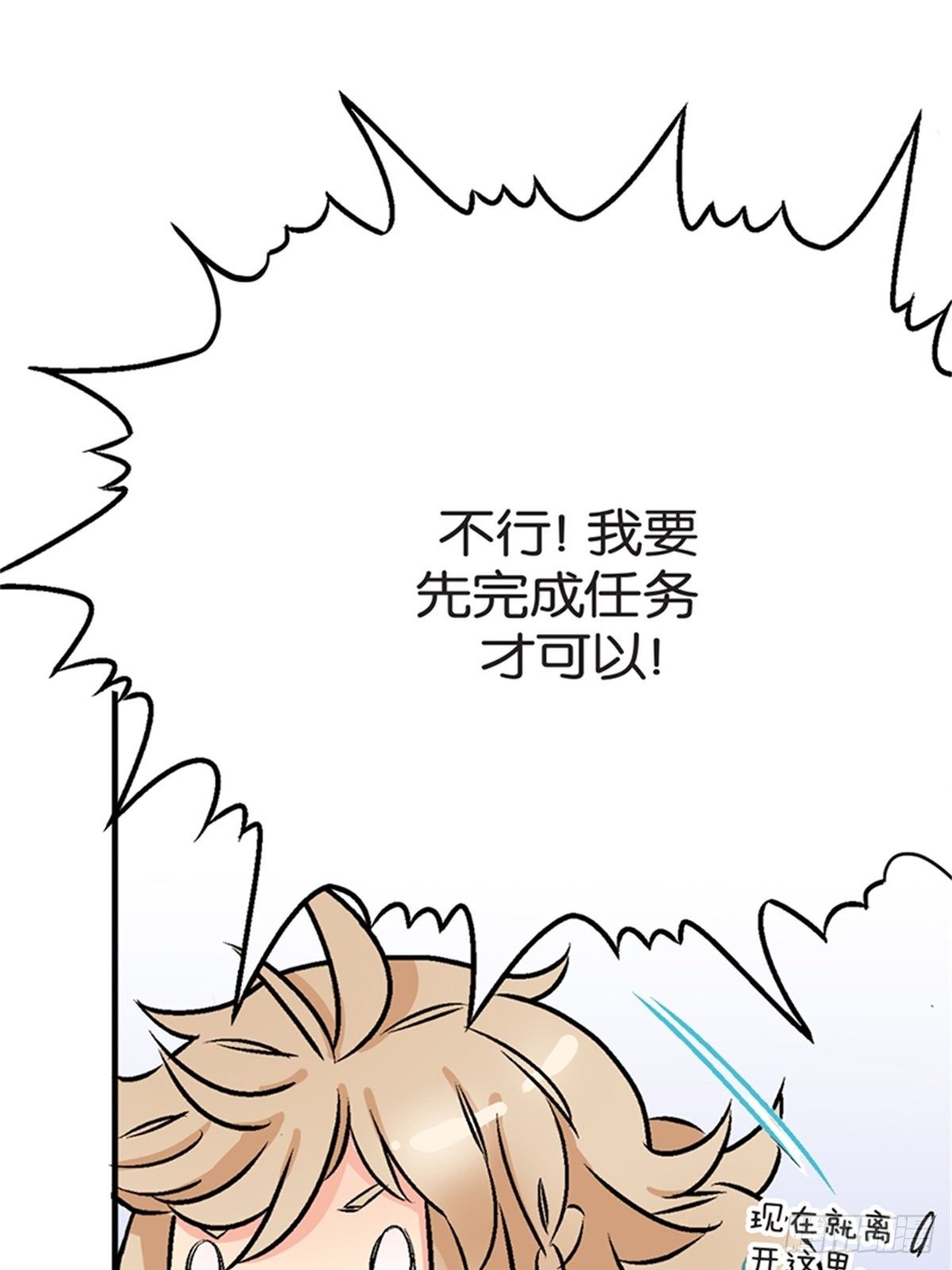 我的秘密保镖漫画,chapter 72图