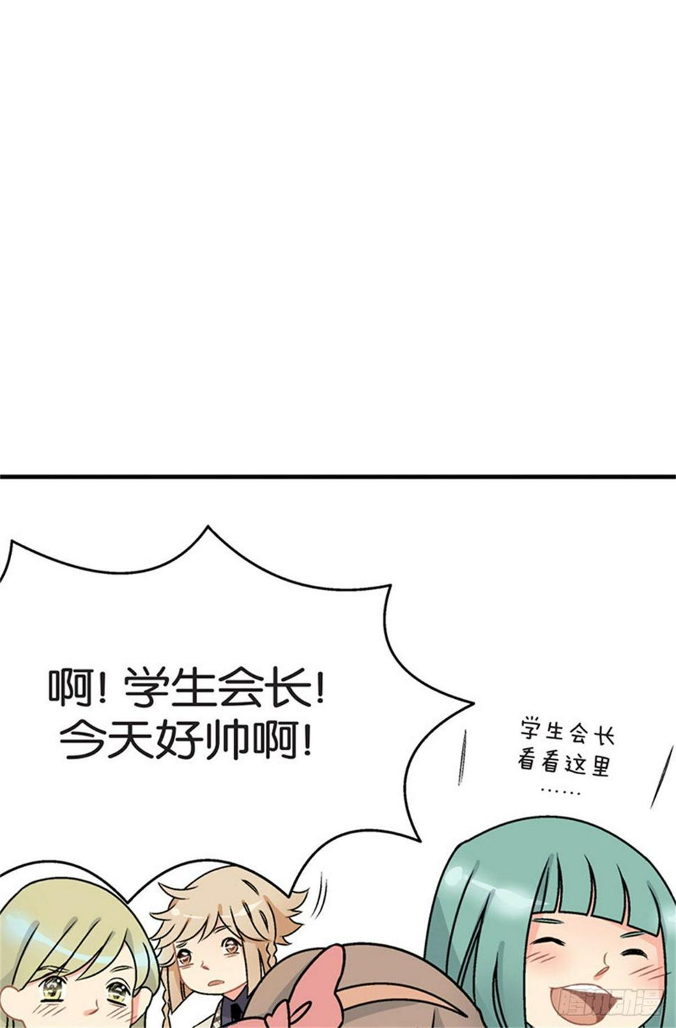 我的秘密暑假2.0攻略漫画,chapter 31图
