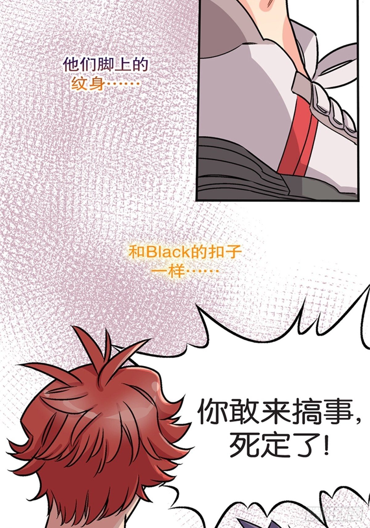 我的秘密泰剧漫画,chapter 162图