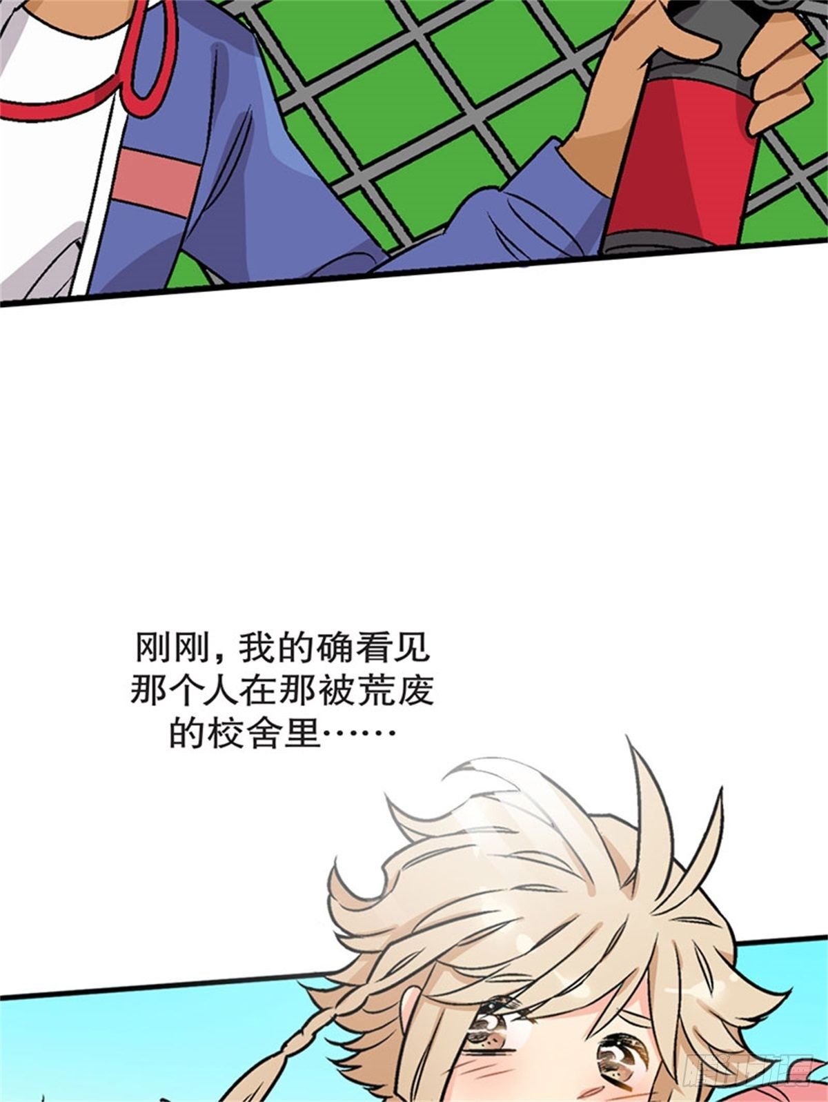 我的秘密邓紫棋漫画,chapter 52图