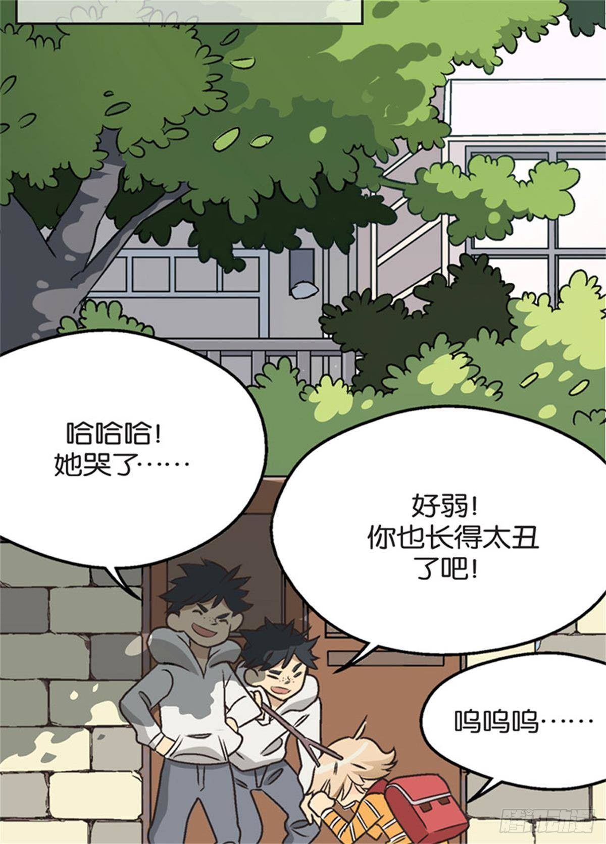 我的秘密室友免费观看糯米漫画,chapter 12图